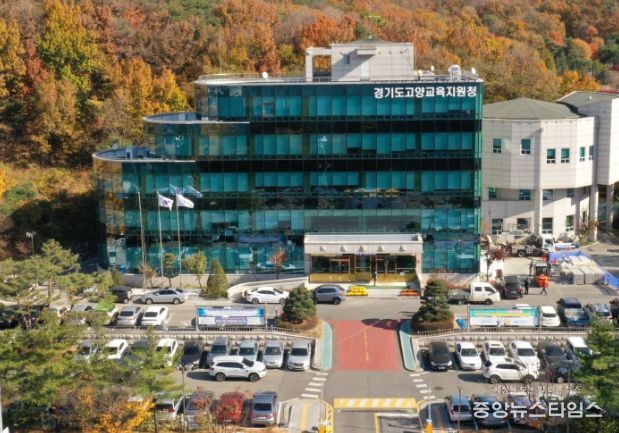 경기도고양교육지원청