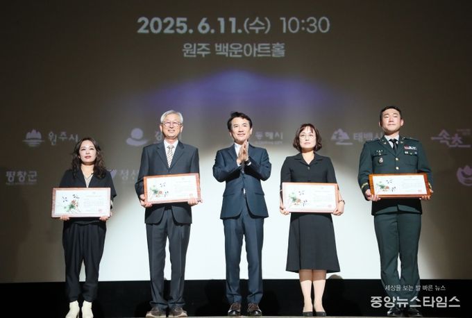 '제2회 강원특별자치도 도민의 날