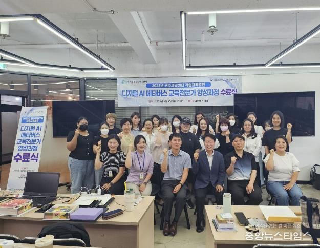 원주여성새로일하기센터, 직업교육훈련 ‘디지털 AI 메타버스 교육전문가 양성과정’ 수료식 개최