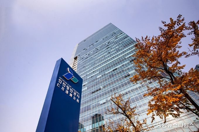 제6회 인천국제해양포럼 둘째 날, 해양관광 활성화 및 스마트항만 기반 항만 운영 방안 모색