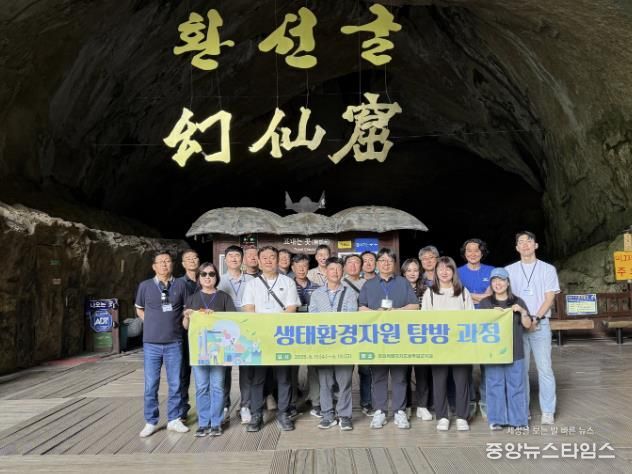 도청 공무원 생태환경자원 탐방