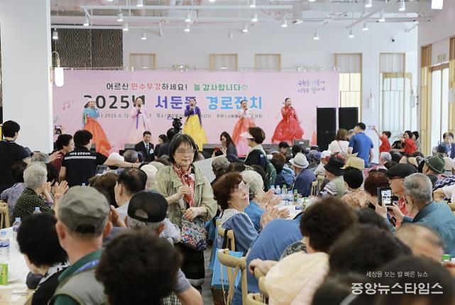 수원시 권선구 서둔동, ‘2025년 어르신 경로잔치’ 성황리 개최