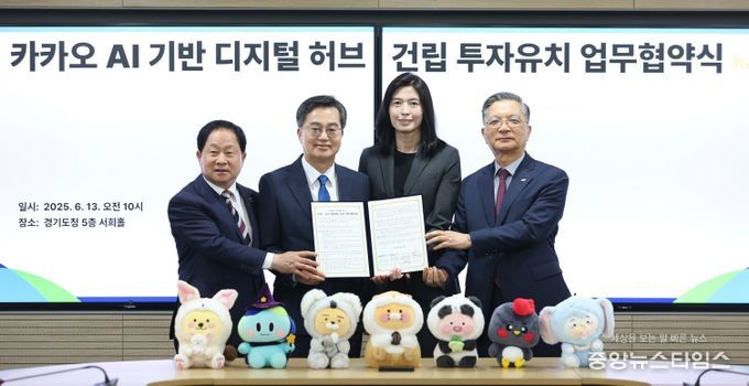 “경기북부 AI 심장된다” 경기도, 카카오 ‘AI 디지털 허브’ 투자유치