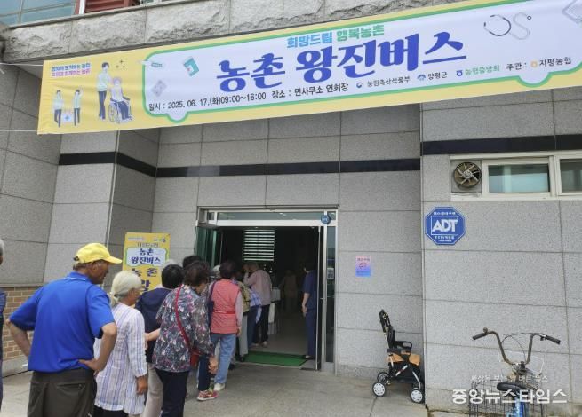 양평군, 지평면에서 두 번째 ‘농촌 왕진버스’ 의료봉사 실시