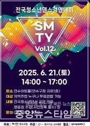 연수구청소년수련관, 전국청소년댄스경연대회 본선 개최