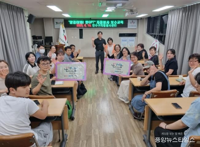 연수구자원봉사센터 AI시대 자원봉사자의 역량강화를 위한 실용교육 마련