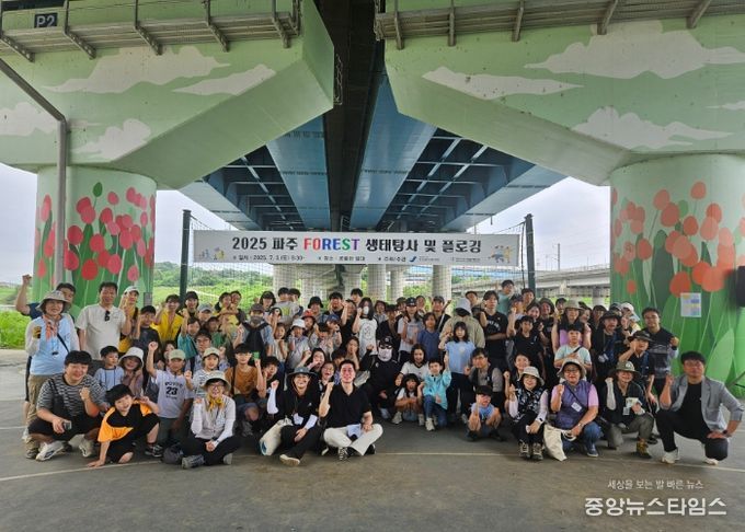 파주 FOREST 생태탐사 및 플로깅