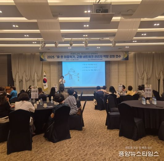 유-초 함께 만드는 교육, 연결과 동행의 시작