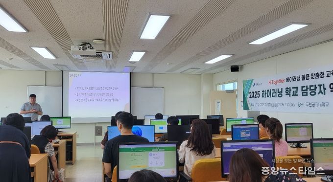 파주교육지원청, Hi Together 하이러닝 학교 담당자 연수로 함께 발맞추어 나아가는 학생 맞춤교육 실현
