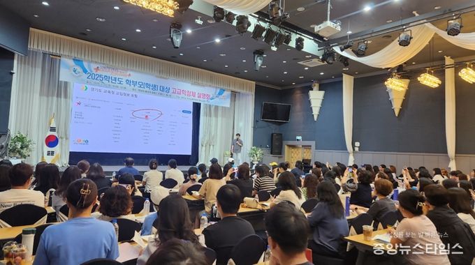 안산교육지원청, 2025 고교학점제 학부모(학생) 설명회 개
