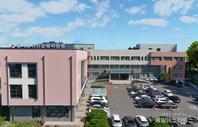 이천교육지원청