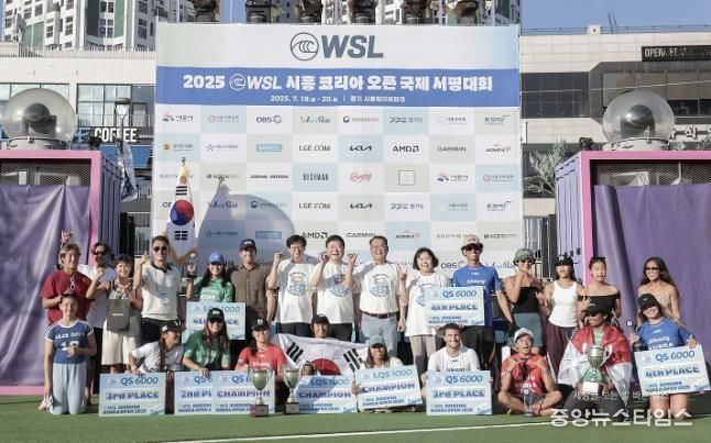 세계가 주목한 인공파도의 열기… '2025 WSL 시흥 코리아오픈 국제서핑대회' 성료