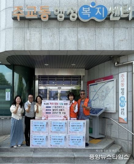 고양시 주교동 봉우리봉사회, ㈜태건비에프와 취약계층에 선풍기 지원