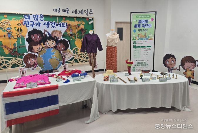 인천광역시교육청중앙도서관, 다문화 전시 ‘싸왓디! 태국’ 개최