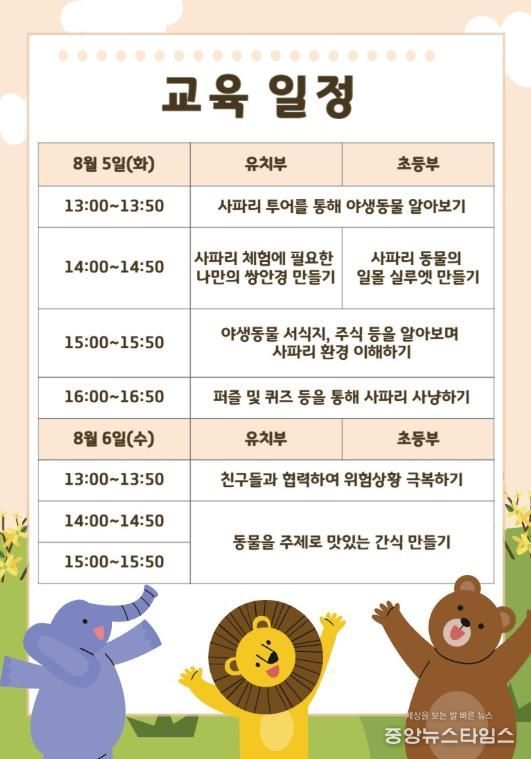 북클럽 여름방학 특별캠프