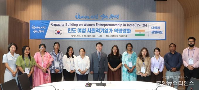 인도 정부, 광명시 사회적경제 활성화 정책 벤치마킹