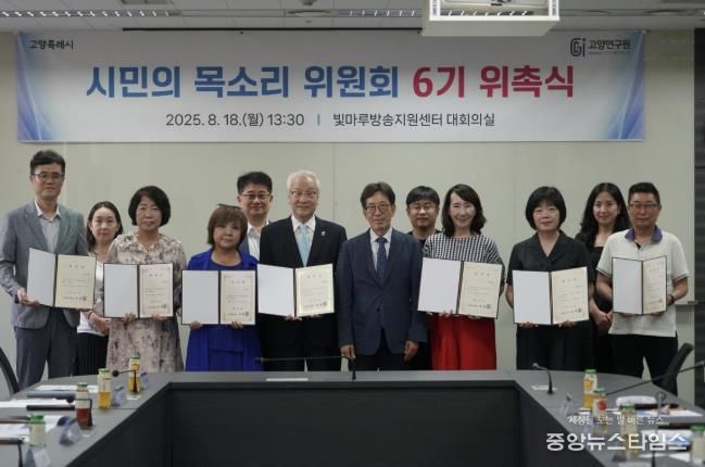 시민의 목소리 위원회(6기) 위촉식 단체사진