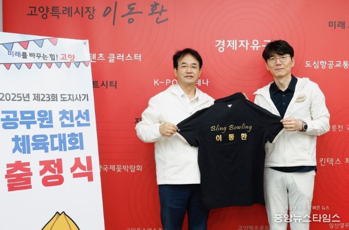 고양시 직장동호회 선수단 유니폼 전달 기념촬영