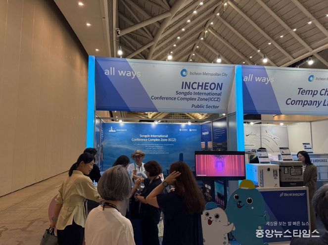 APEC 2025 KOREA SOM3 성공 이끌고, 국내 최초 MICE 트래블마트로 성과 확산