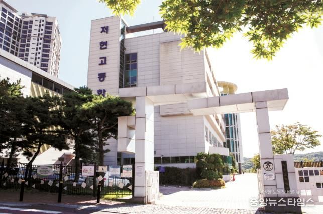 저현고등학교 전경