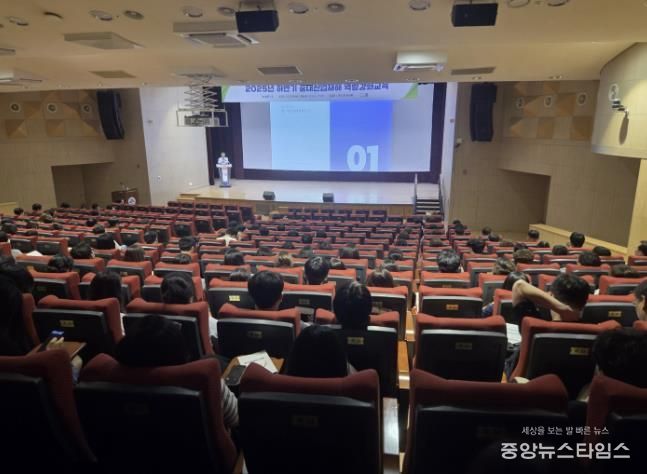 지난 28일 공직자 대상 중대산업재해 예방을 위한 역량강화교육을 실시했다