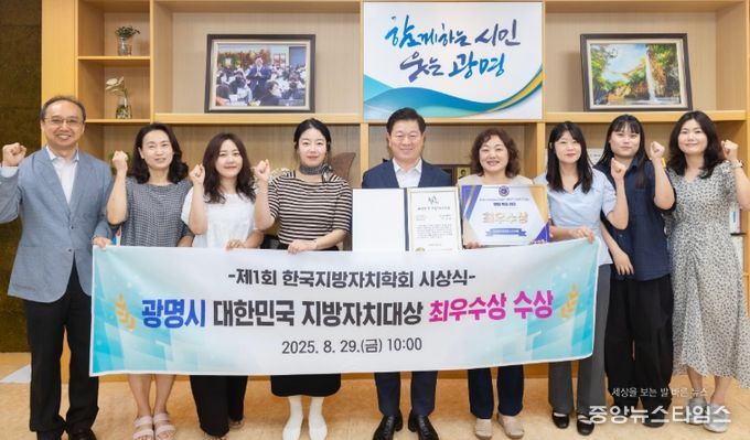 박승원 광명시장(사진 왼쪽 다섯 번째)이 지난 29일 '제1회 대한민국 지방자치대상'에서 최우수상을 수상하고 직원들과 기념사진을 촬영하고 있다.