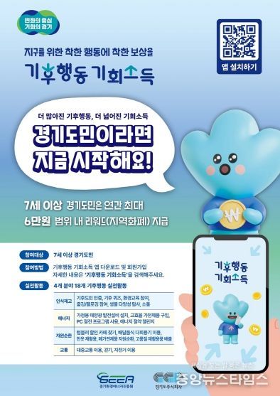 경기도주식회사, 탄소중립 실천 위한 친환경 협업 기업 모집