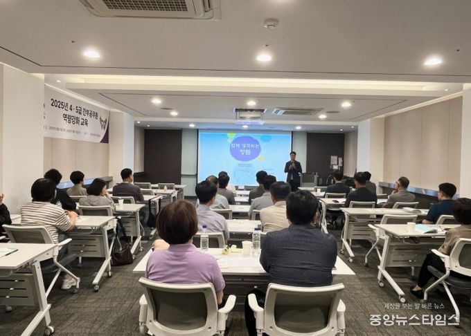광주시, ‘4·5급 간부 공무원 역량 강화 교육’ 실시