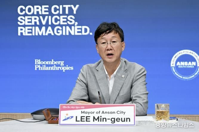 이민근 안산시장이 11일 밤(한국시각) 열린 '2025 글로벌 시장 챌린지' 국제 웹세미나 영상회의에서 발언을 진행하고 있다.