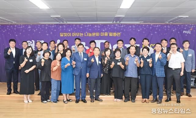 파주시 월롱면,‘월롱 아너스데이’성황