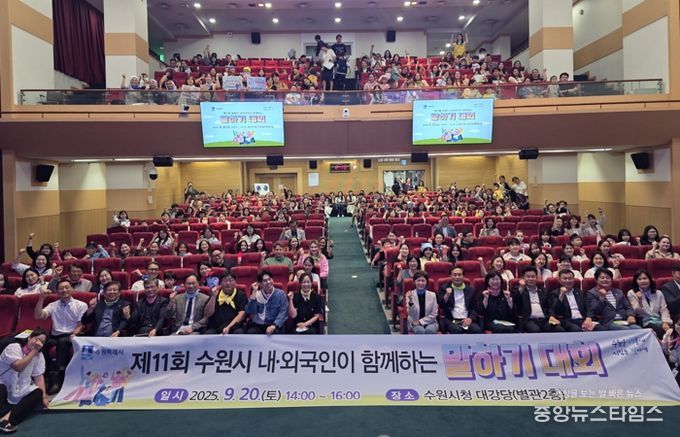 ‘제11회 내·외국인이 함께하는 말하기 대회’ 참가자들이 단체 사진을 촬영하고 있다.