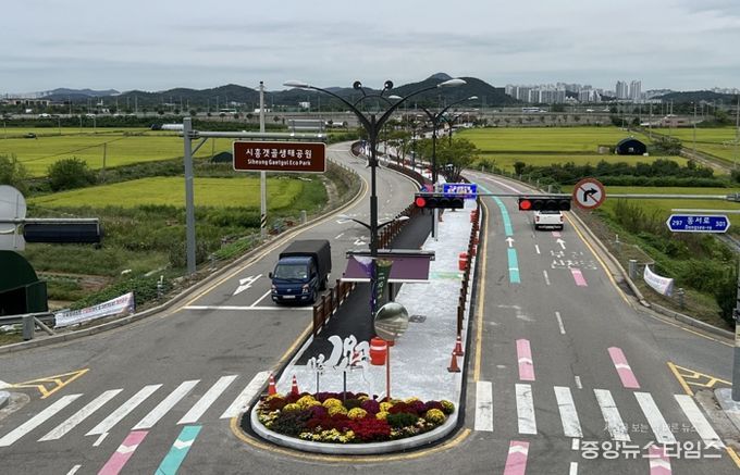 시흥 갯골생태공원 진입로 새단장 완료