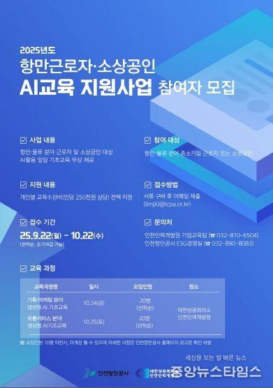 AI교육지원사업 포스터