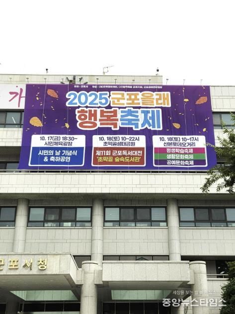군포시 올래축제 펼침막