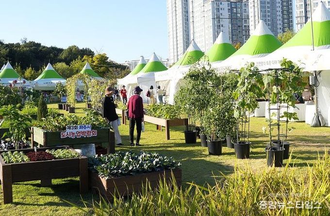 제4회 파주시 도시농업박람회 개최