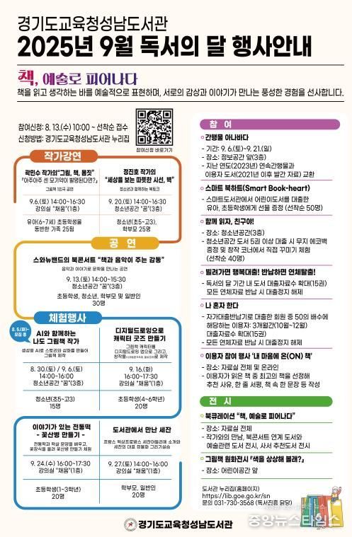 2025년 독서의 달 홍보물