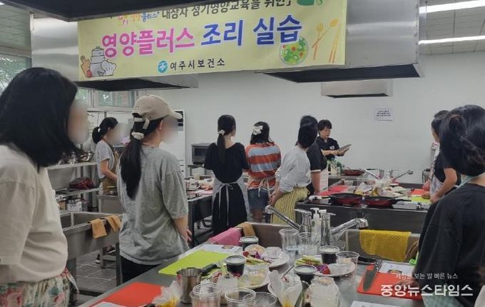 여주시보건소, 영양플러스 사업 하반기 1차 요리 실습 교육