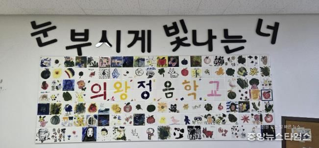 의왕시청소년재단 진로지원센터, 특수학교 대상 맞춤형 직업체험 운영