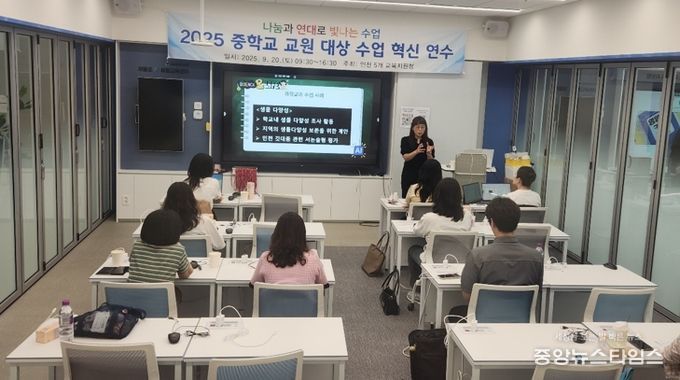 인천광역시교육청, 중학교 15개 교과 교원 대상 수업혁신 연수 성료