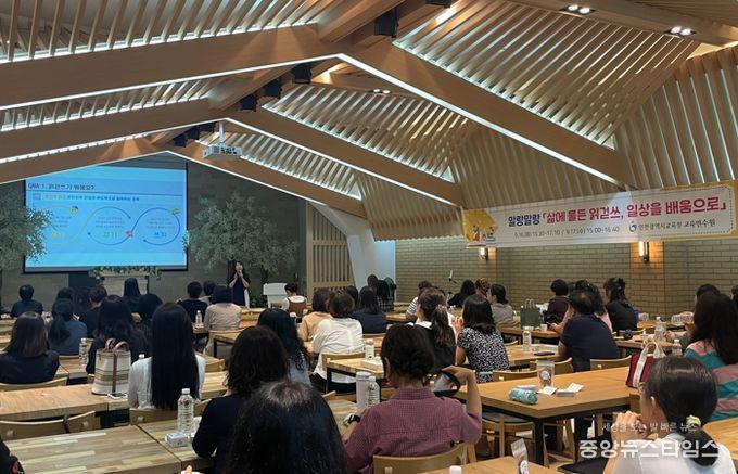 인천광역시교육청교육연수원, ‘삶에 물든 읽걷쓰, 일상을 배움으로’ 연수 성료
