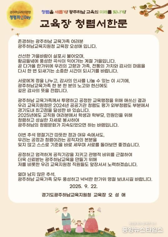 교육장 청렴서한문