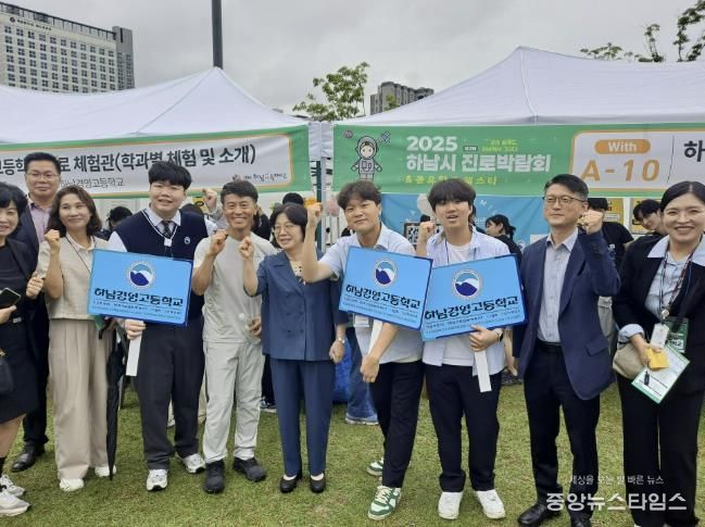 광주하남교육지원청,  2025 하남 경기공유학교 페스타 개최
