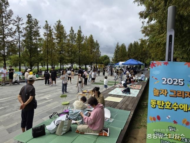 20일 동탄호수공원에서 진행된 '2025 놀자 그리자 동탄호수에서' 행사 모습.(화성시 제공)