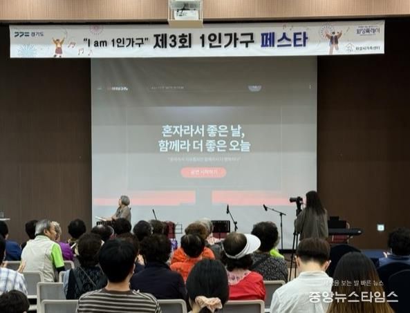 20일 화성특례시가 제3회 1인가구 페스타를 운영하고 있다.(화성시 제공)