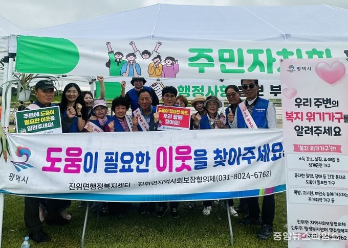 진위면 지역사회보장협의체, 돌아온 진위장터 행사서 두 번째 복지 사각지대 발굴 캠페인 진행