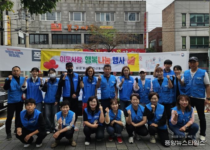 지산동 바르게살기위원회, ‘2025년 지산동 어르신 효잔치’ 개최