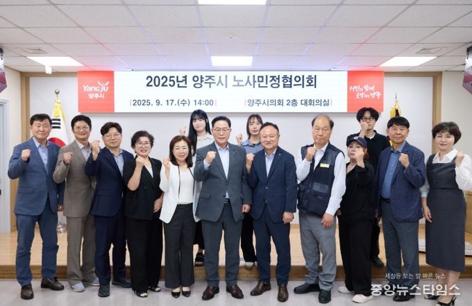 2026년 양주시 생활임금 시간당 ‘11,560원’ 최저임금보다 1,240원↑