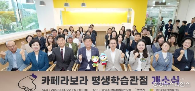 광주시, 자활근로사업단 ‘카페 라보라 평생학습관점 5호점’ 개소