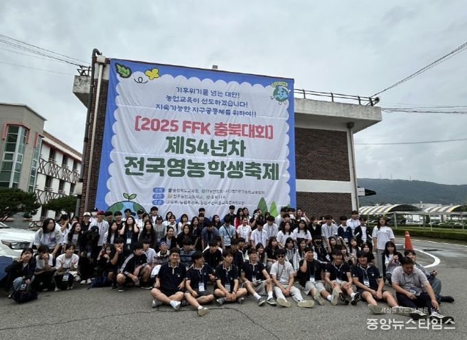 전국영농학생축제