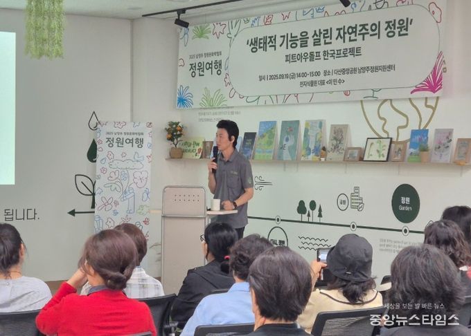 남양주시, ‘2025 남양주 정원문화박람회’ 앞두고 시민정원사 특강 진행